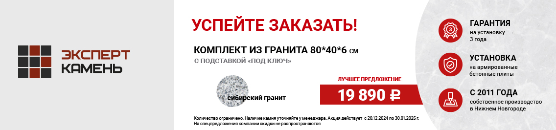 Гранитный памятник 19890